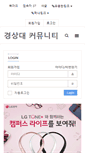 Mobile Screenshot of gsnu.info